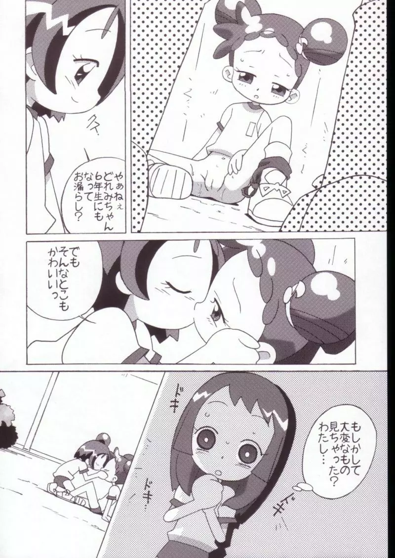 まげじゅんVALUESTAR Page.22