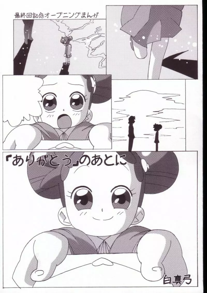 まげじゅんVALUESTAR Page.3