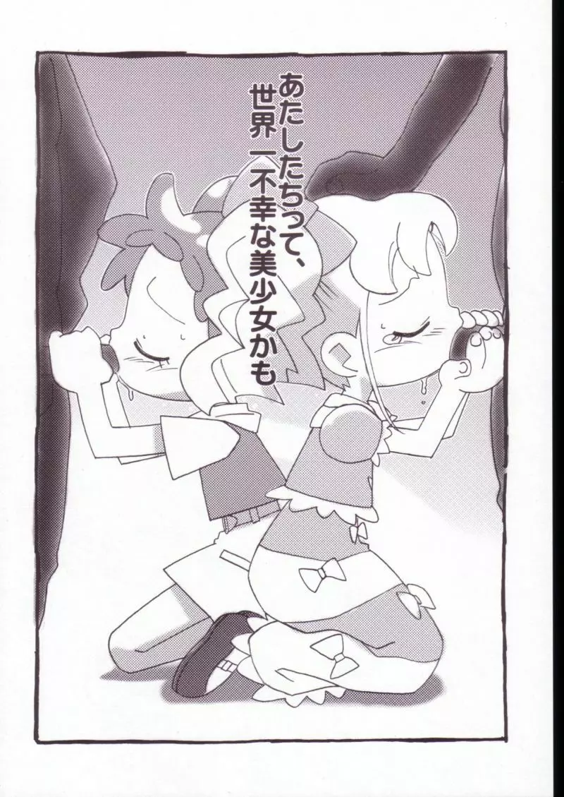 まげじゅんVALUESTAR Page.58