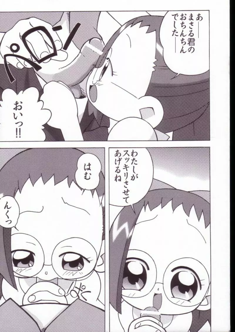 まげじゅんVALUESTAR Page.65
