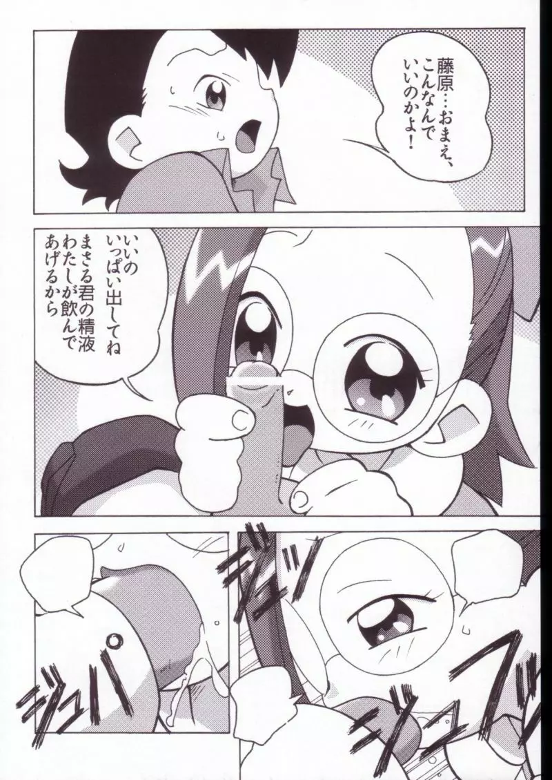 まげじゅんVALUESTAR Page.66