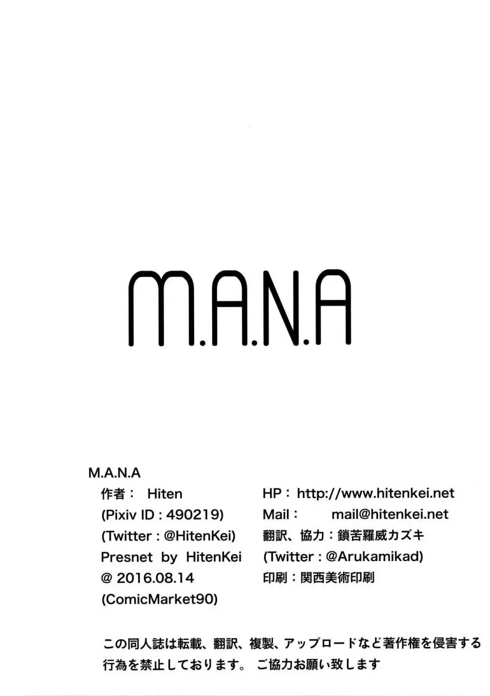 M.A.N.A Page.21