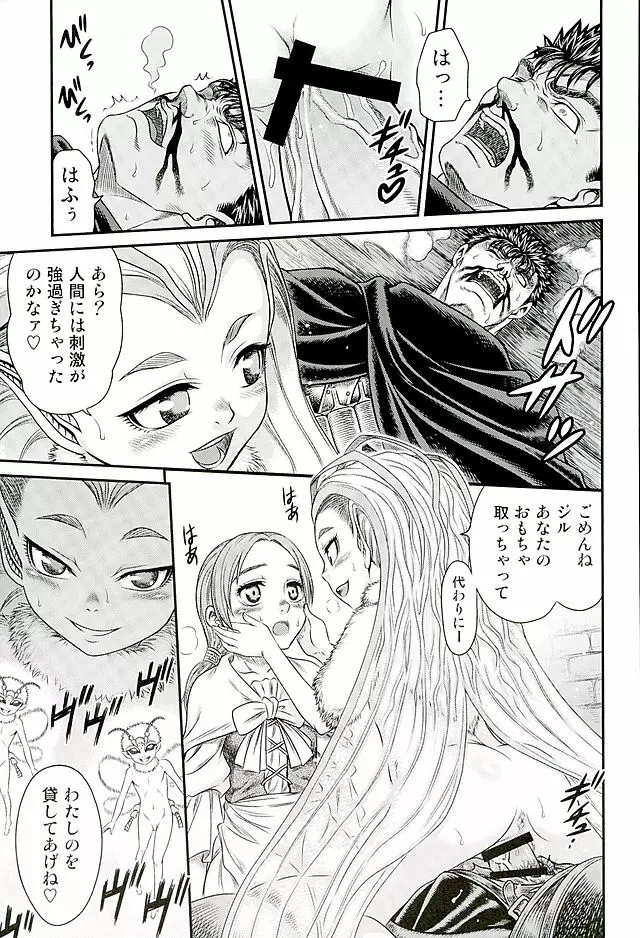ぱたぱたロシーヌ!! Page.14