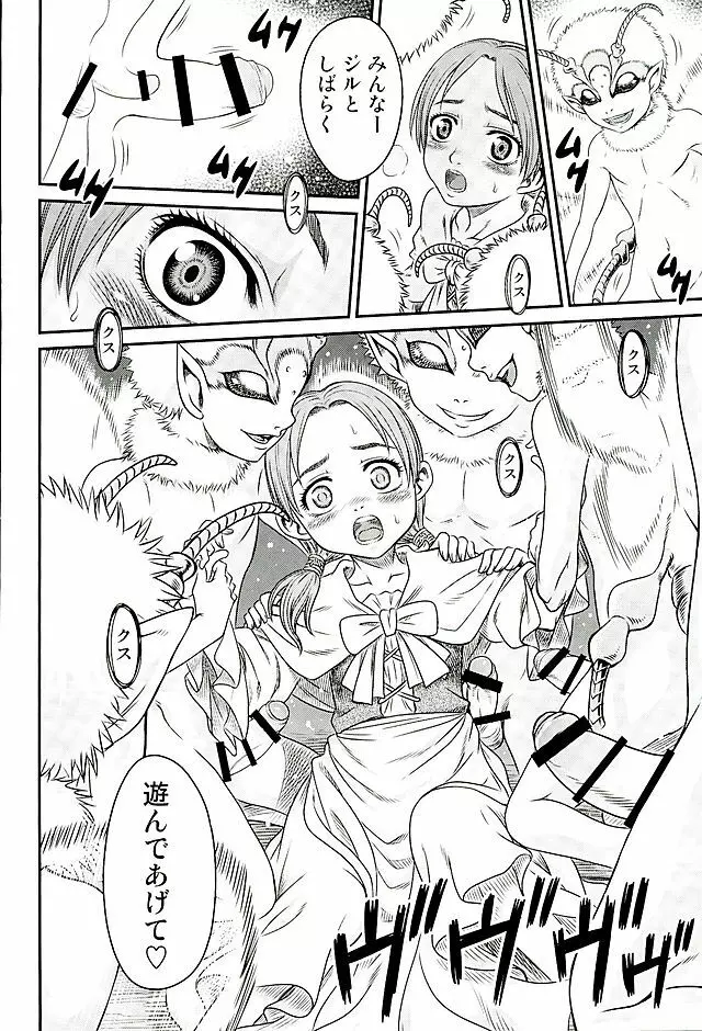 ぱたぱたロシーヌ!! Page.15