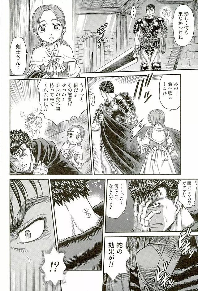 ぱたぱたロシーヌ!! Page.5