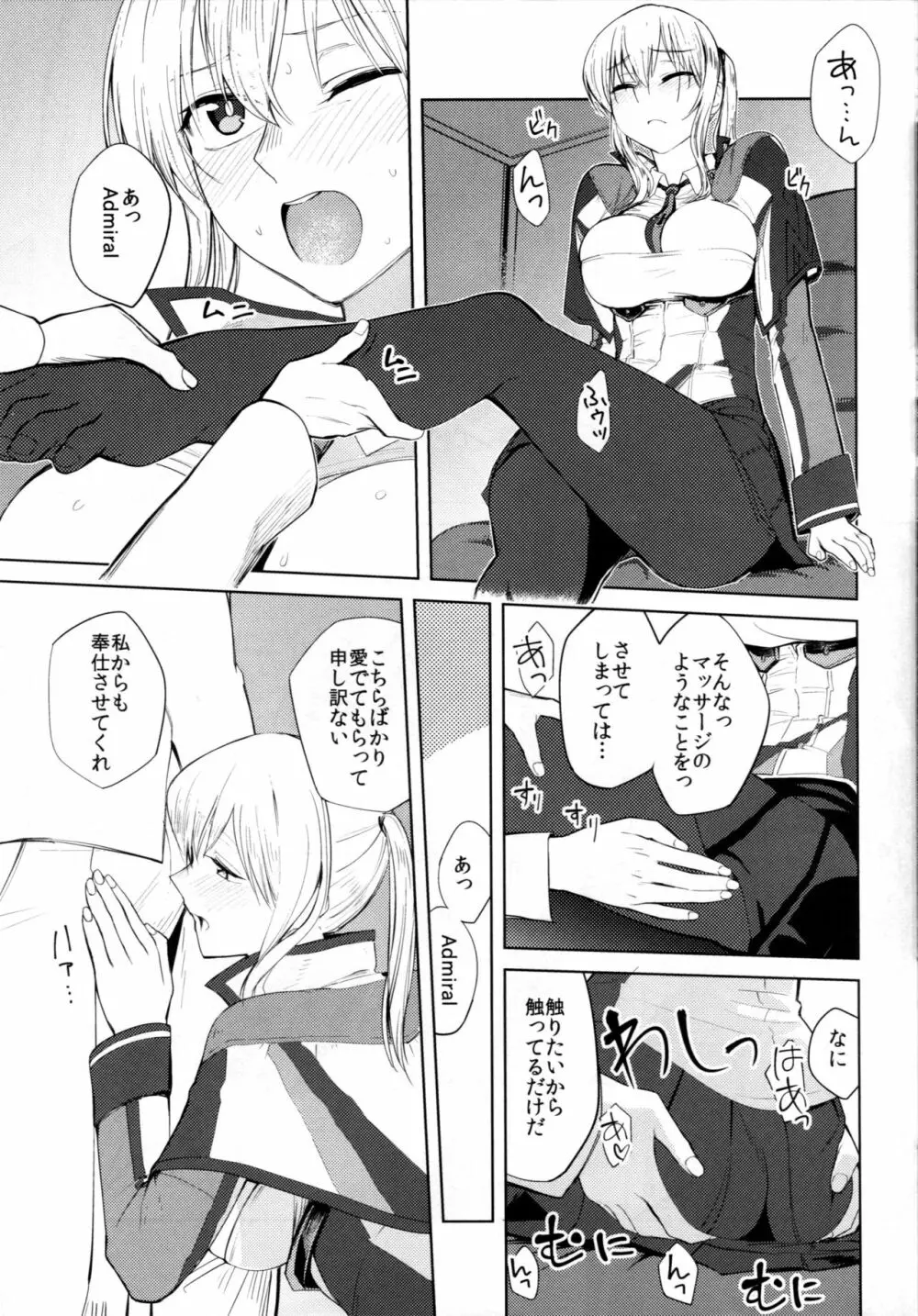 グラーフおっぱいいただきます! Page.12