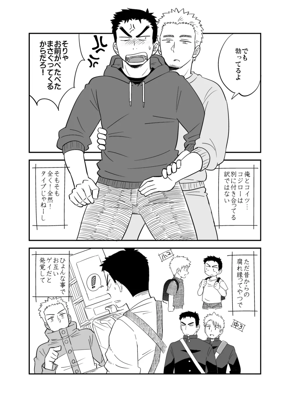 ノー・プログレス + RF Page.8