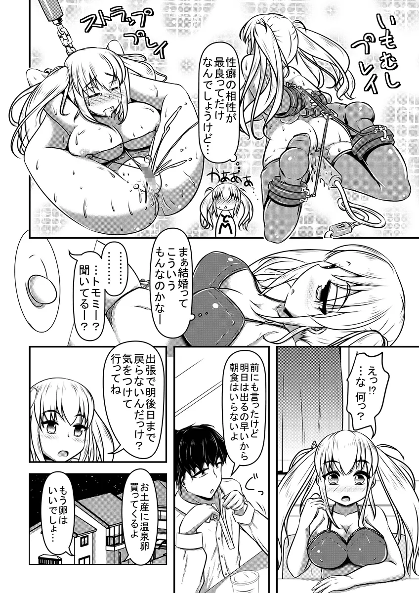 ヒトイヌウレショントマラズ Page.41