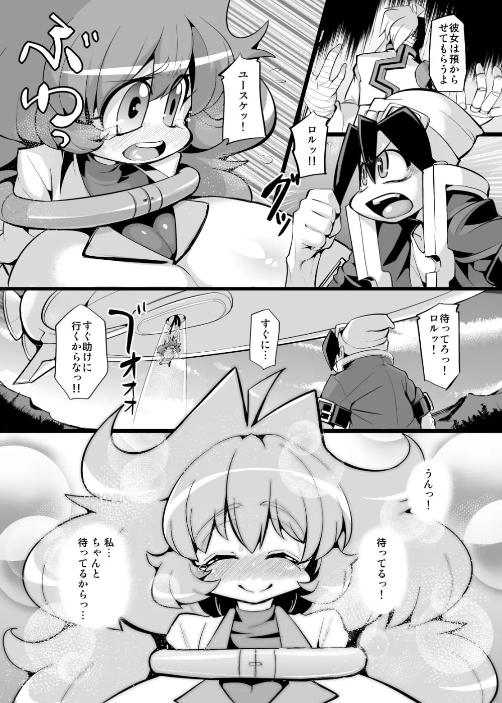 あの素晴らしいπをもう一度 Page.2