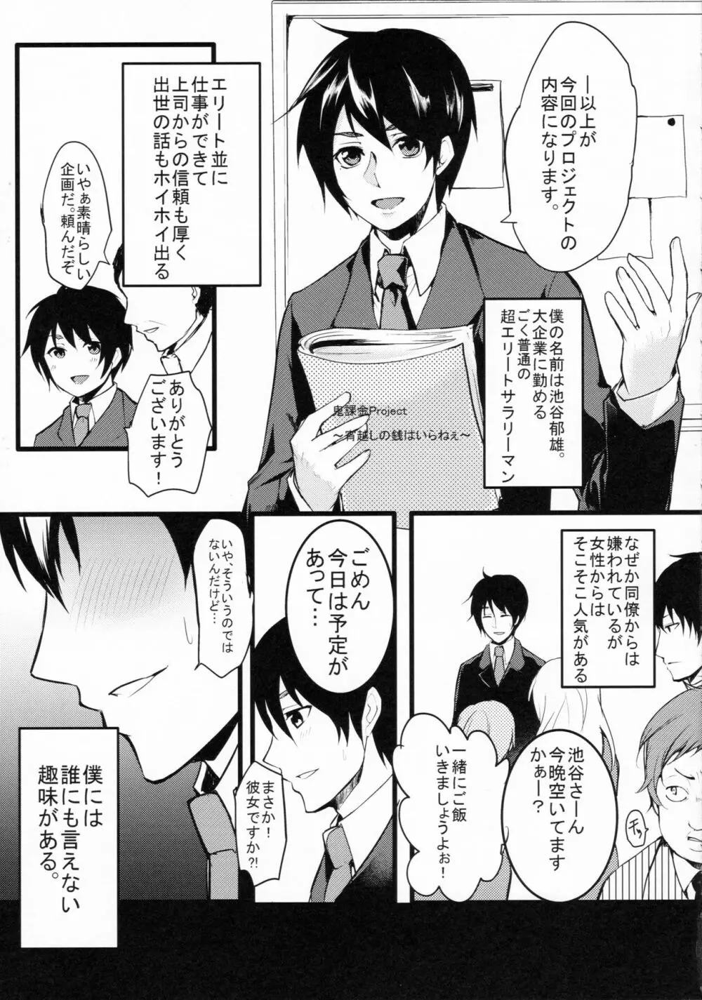 シマしま Page.4