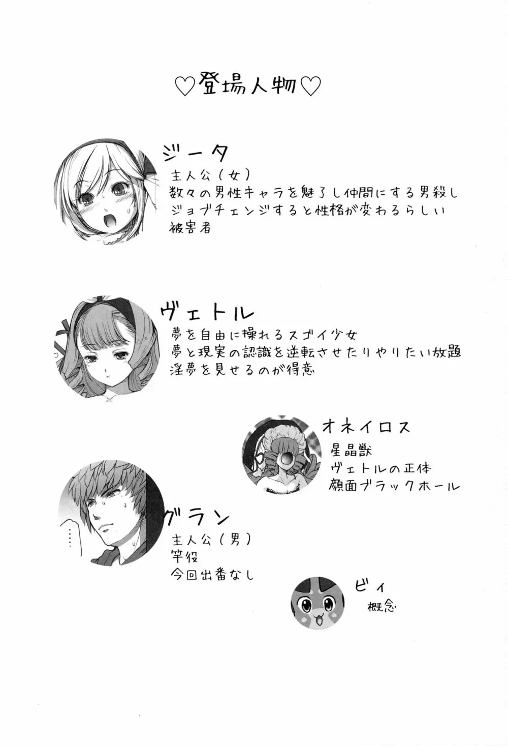 G.2 Page.3