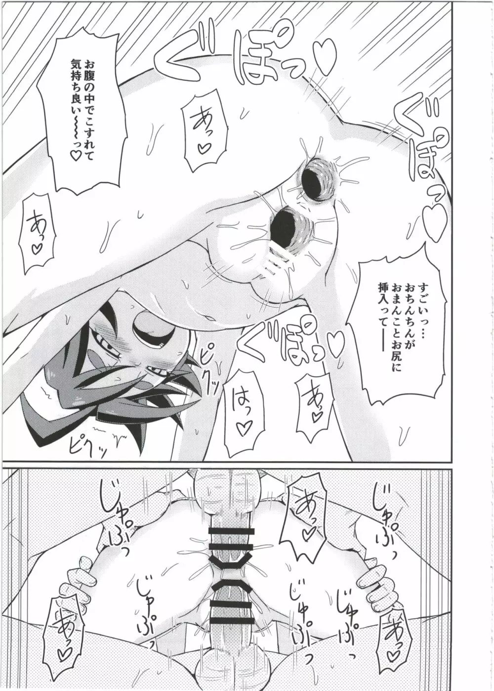 花子ちゃんがんばる! Page.19