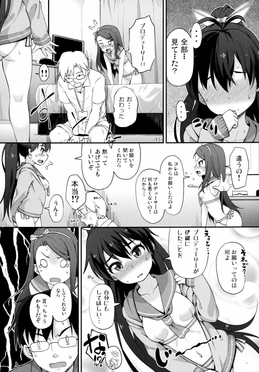 iorix+HBK Page.10