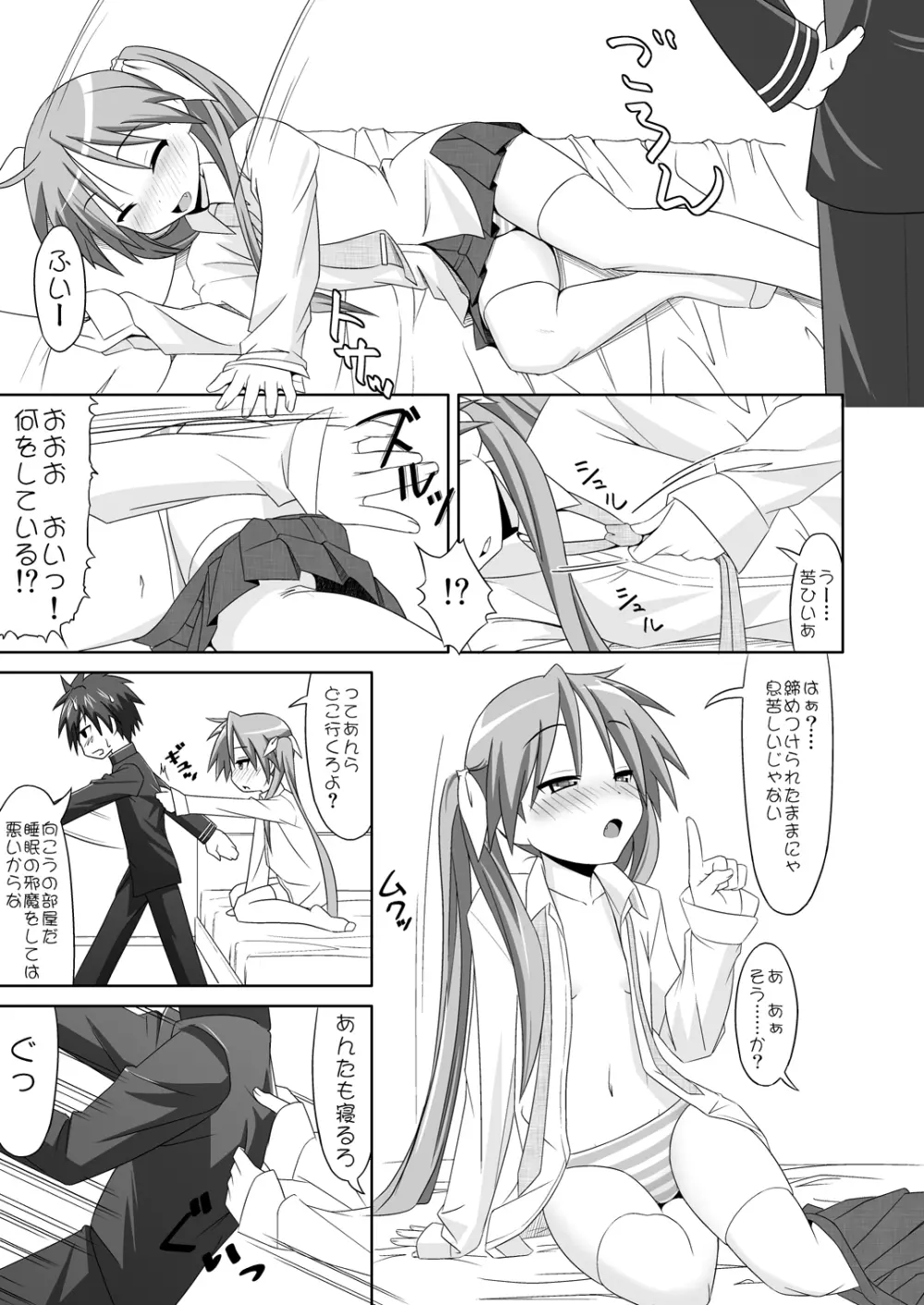 アルコールは脳細胞を破壊する Page.6