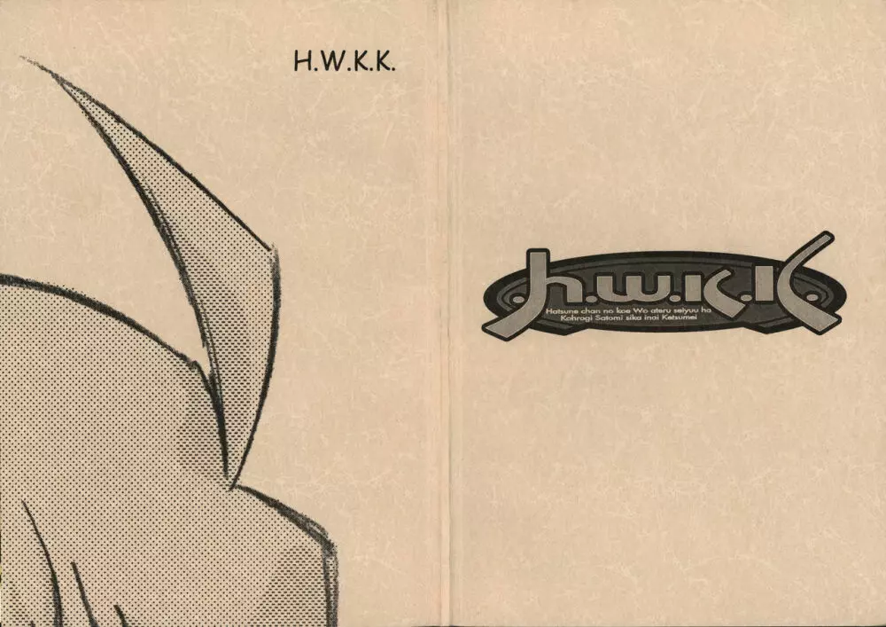 H.W.K.K Page.1