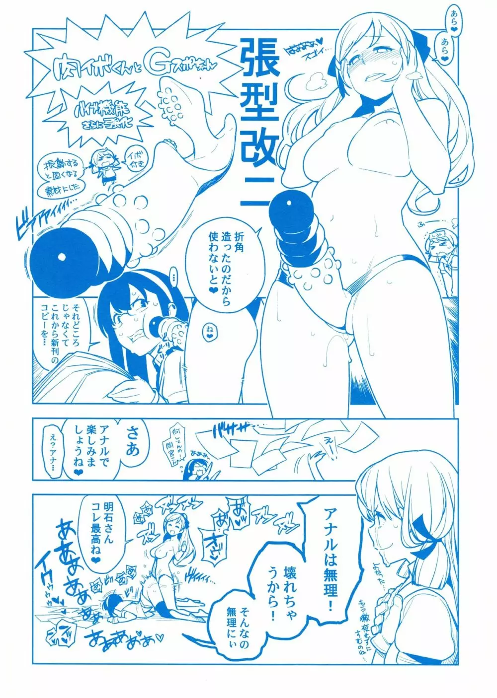 OTHERS コピー本 Page.2