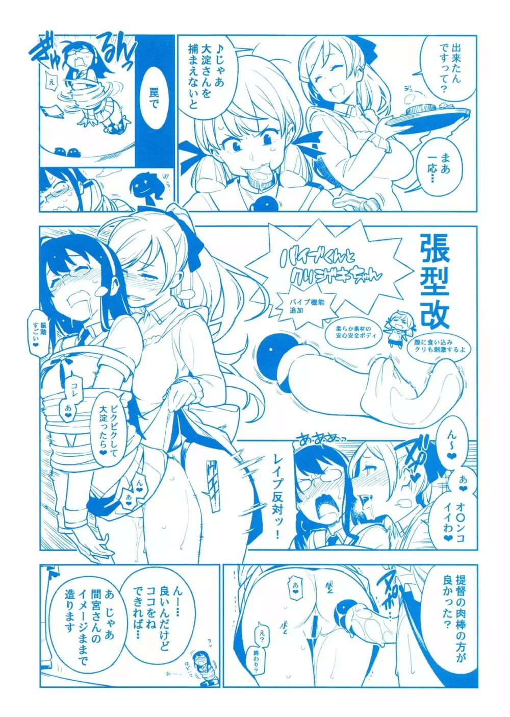 OTHERS コピー本 Page.3