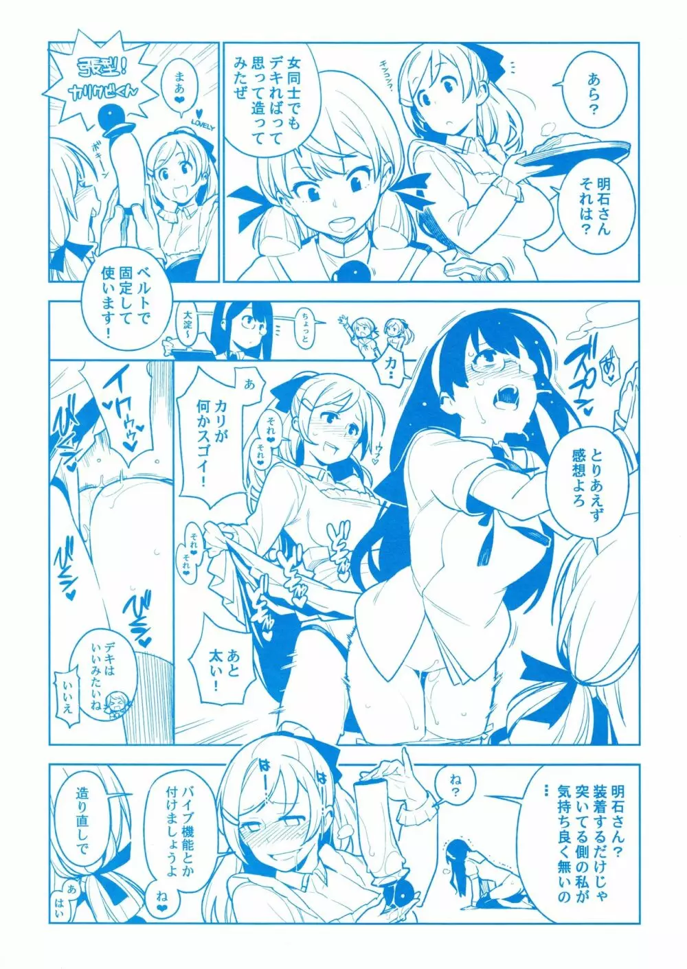 OTHERS コピー本 Page.4