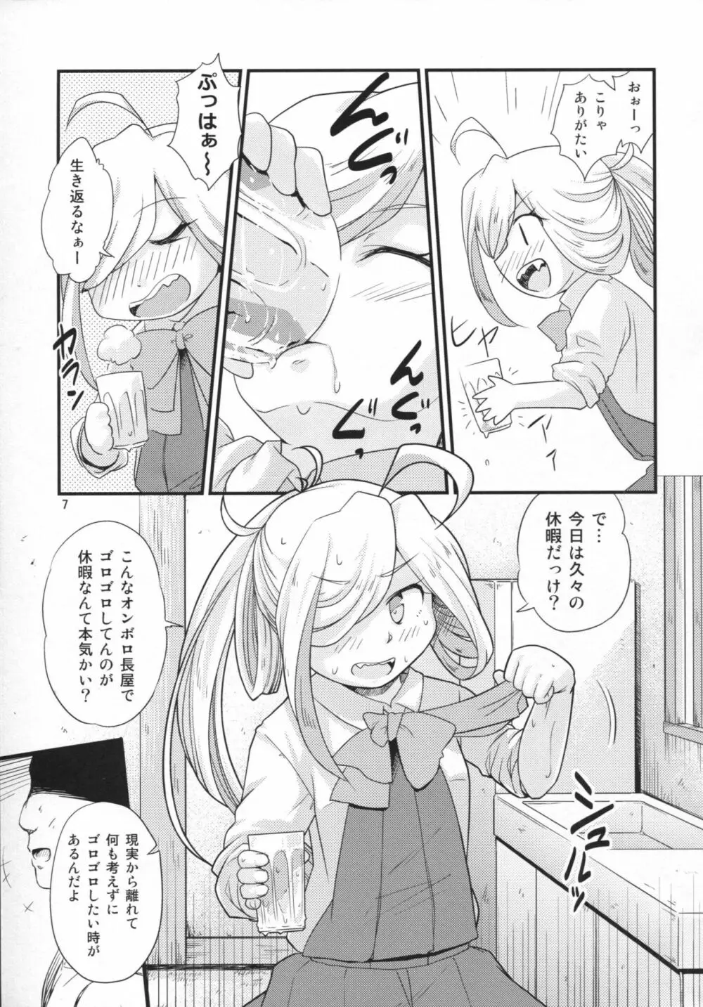 夏朝霜のえっちべや Page.6