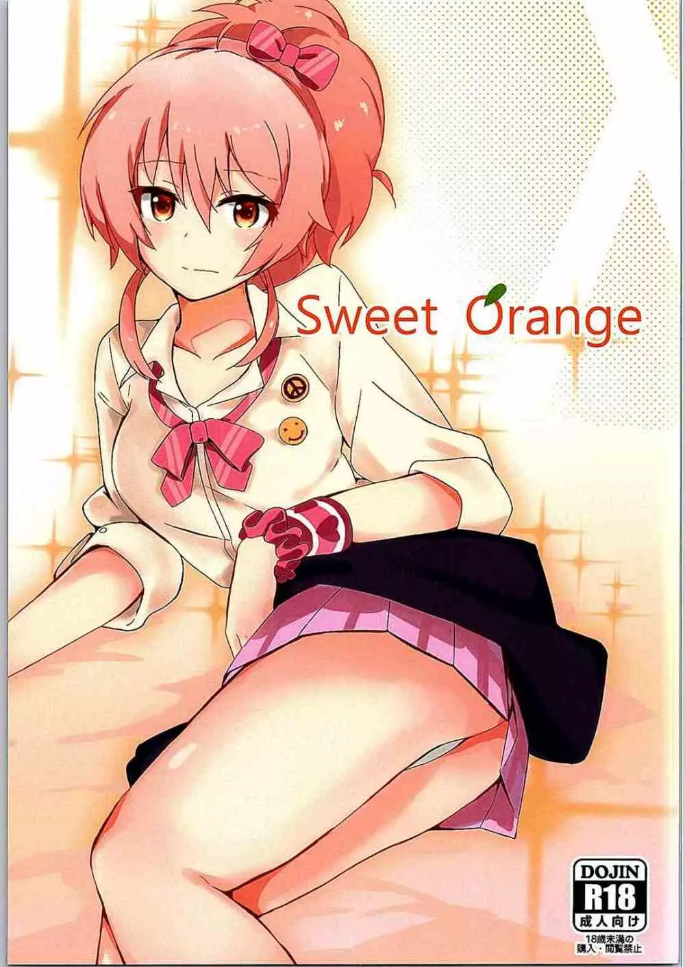 Sweet Orange Page.1