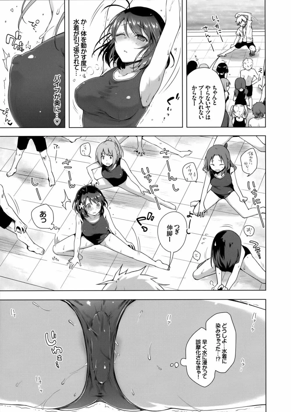JK嫁桜の野外授業 Page.6