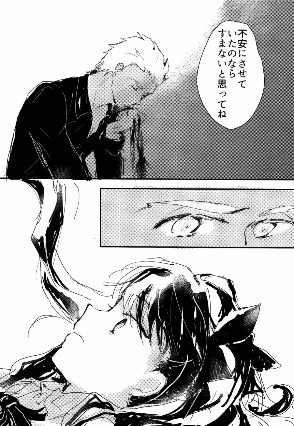 RED×RED Page.108