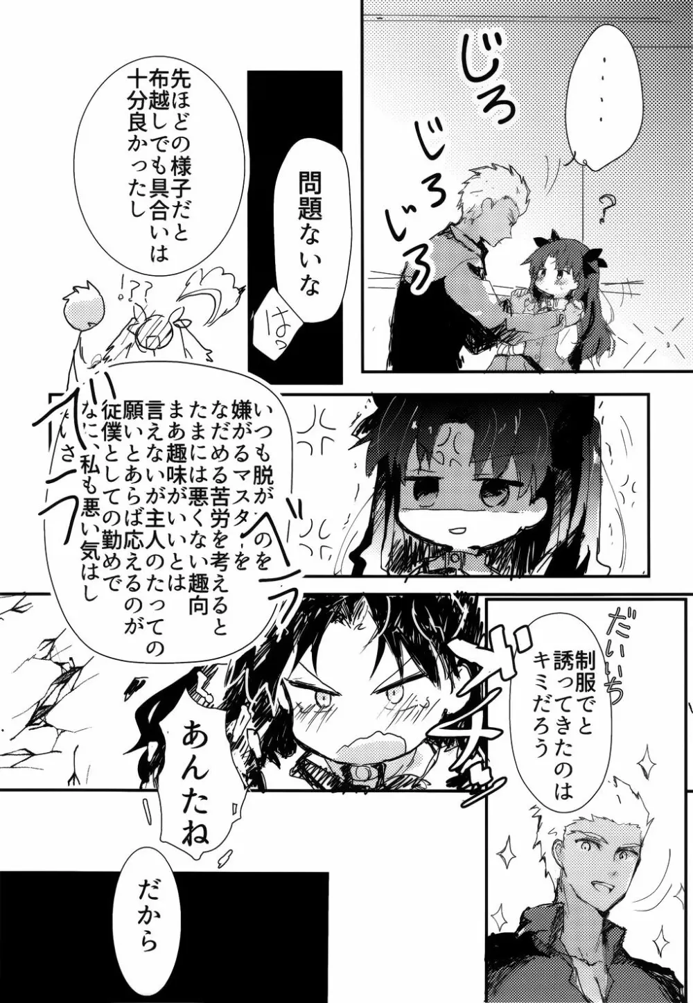 RED×RED Page.111