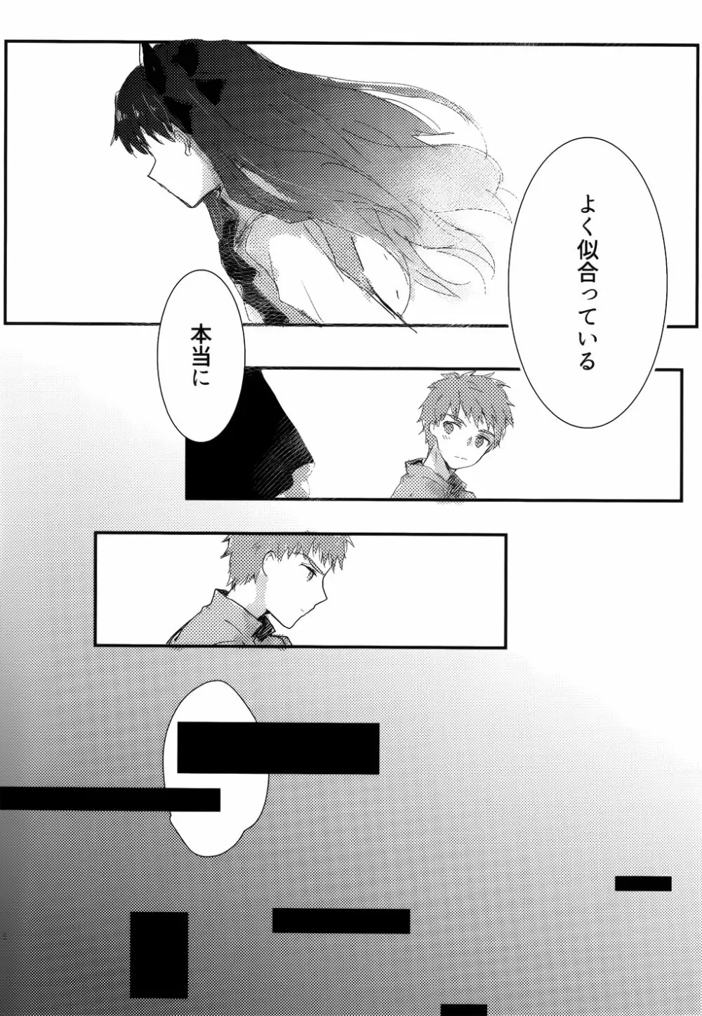 RED×RED Page.113