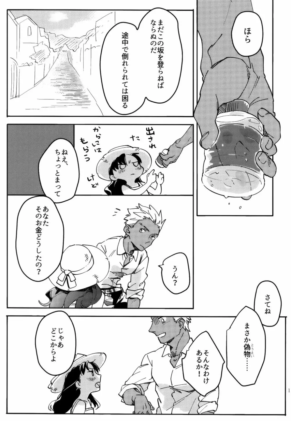 RED×RED Page.122