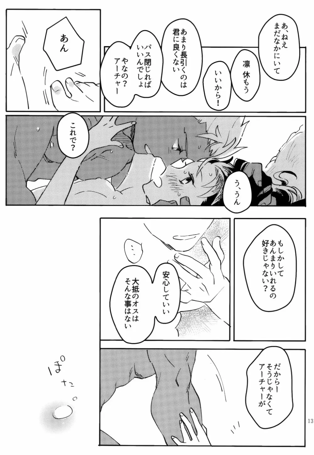 RED×RED Page.136