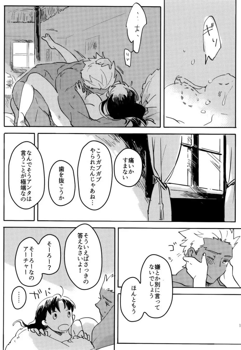 RED×RED Page.138