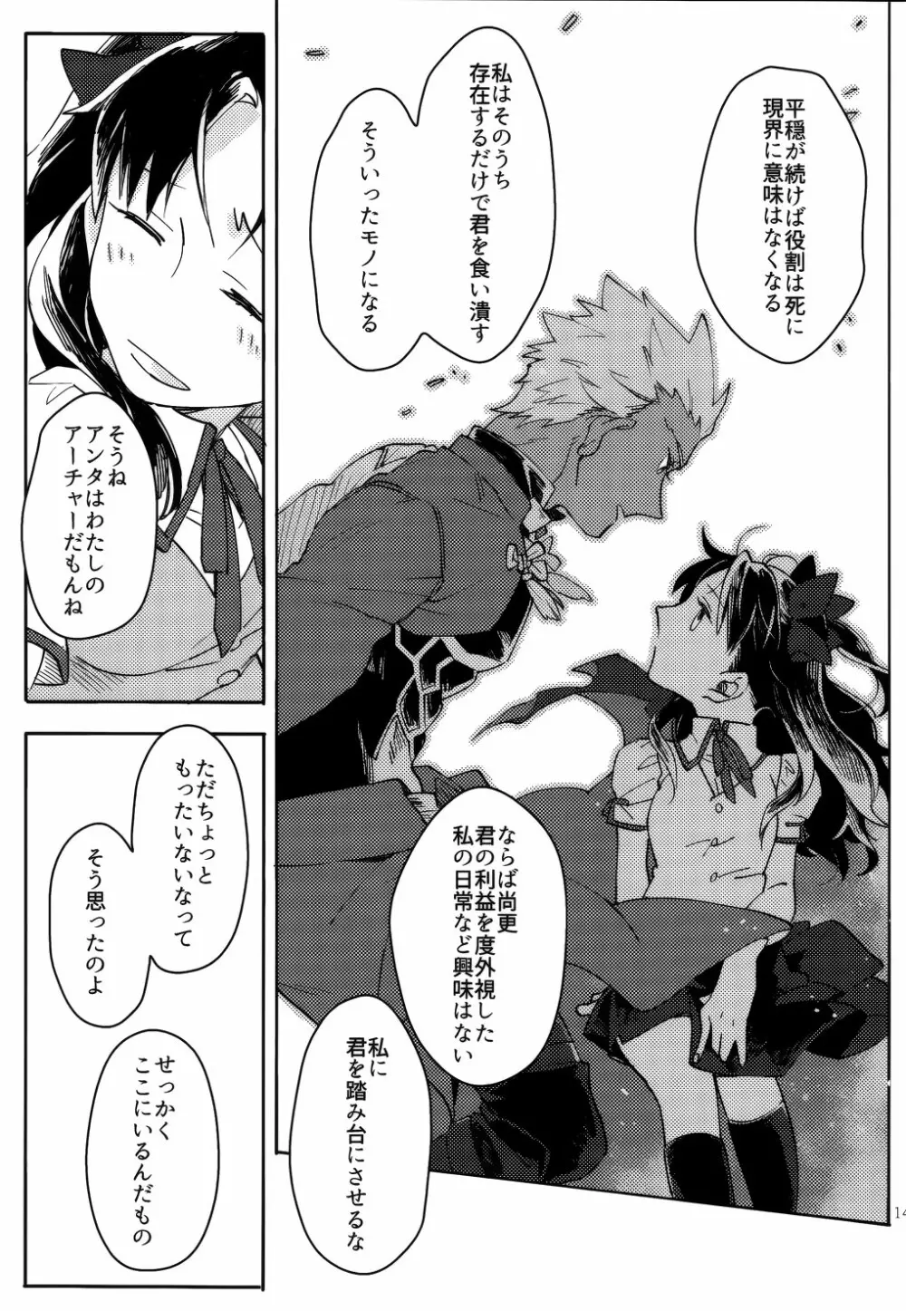 RED×RED Page.142