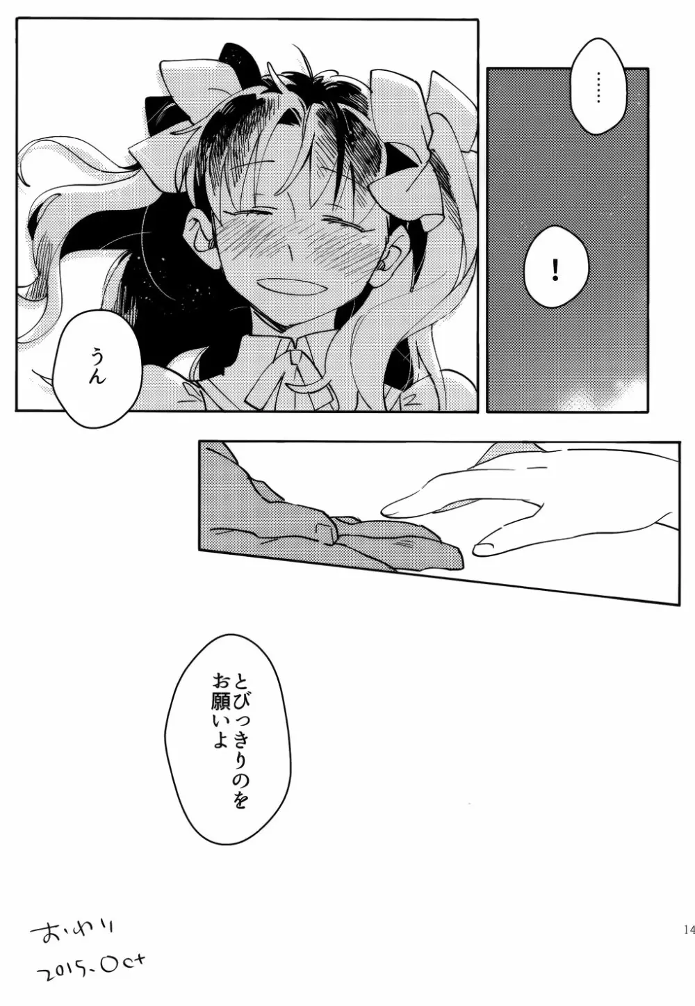 RED×RED Page.146