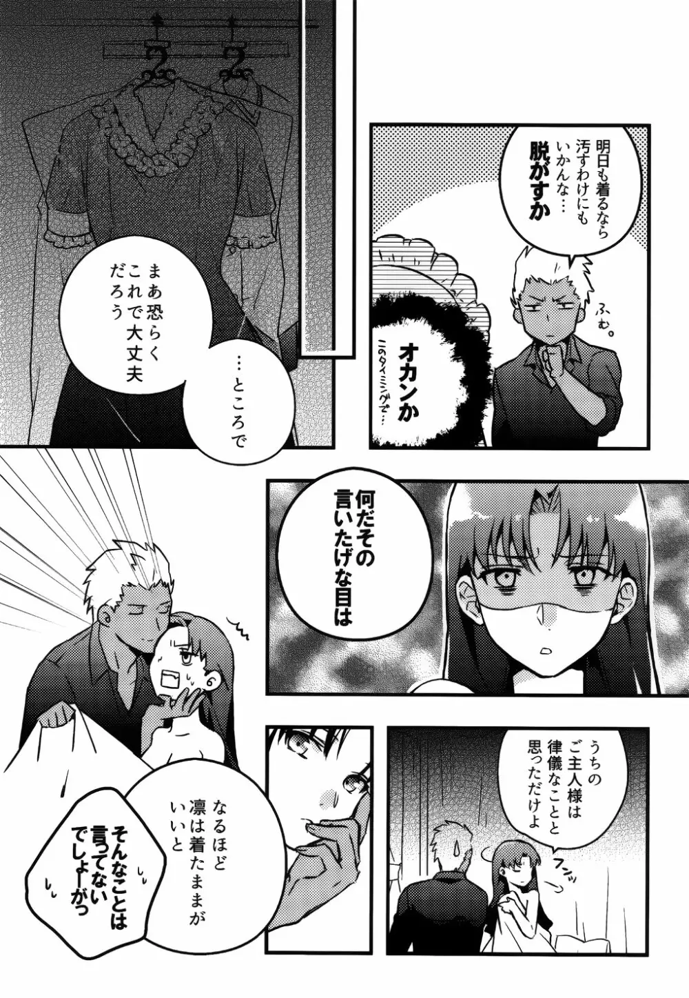 RED×RED Page.20