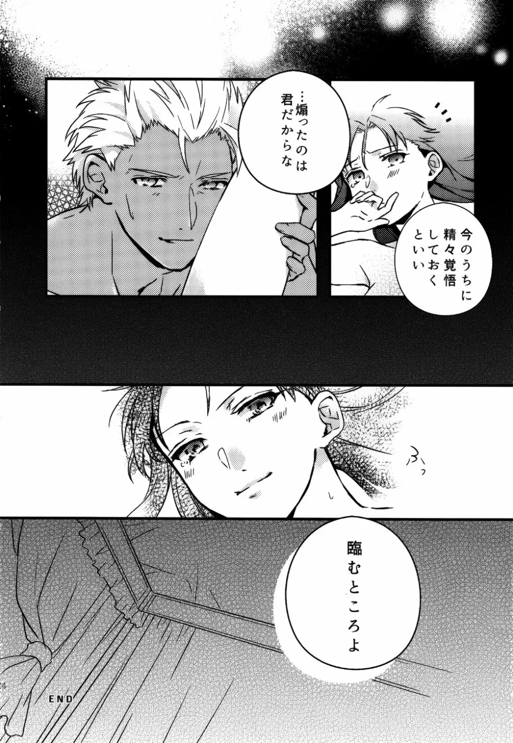 RED×RED Page.23