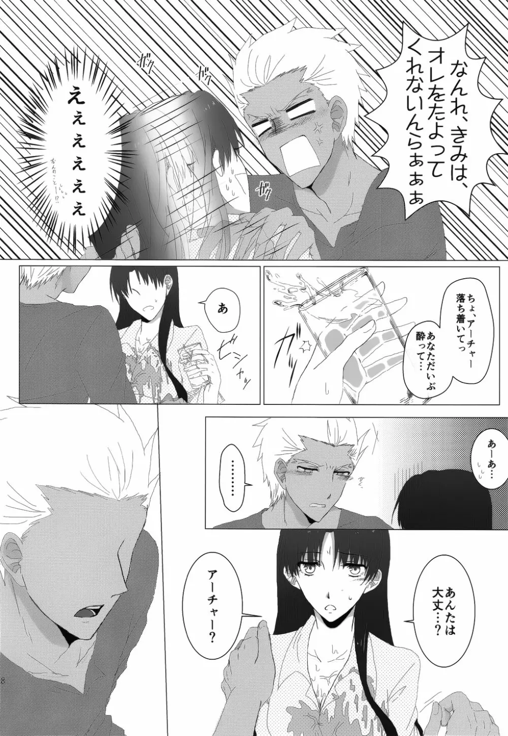 RED×RED Page.57