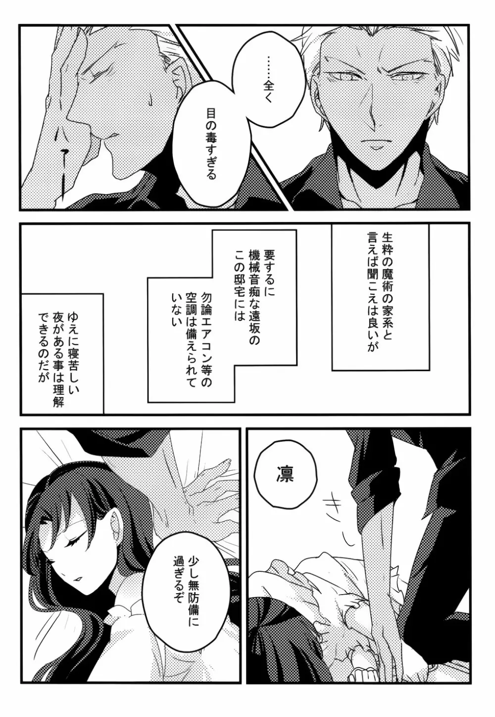 RED×RED Page.65