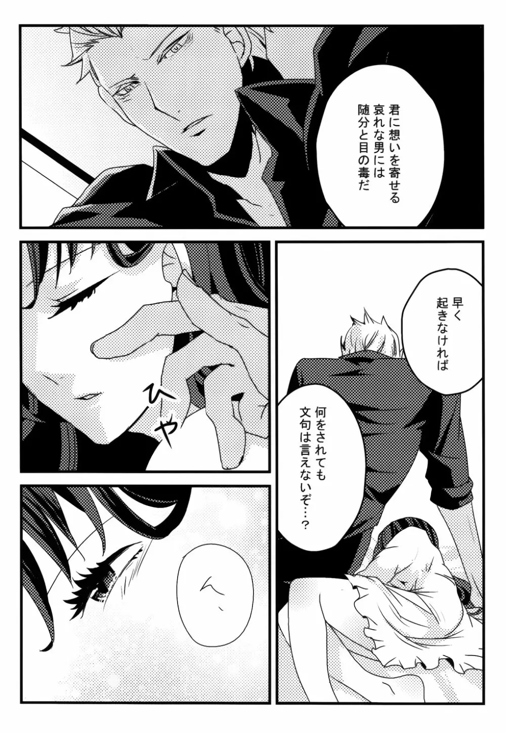 RED×RED Page.66