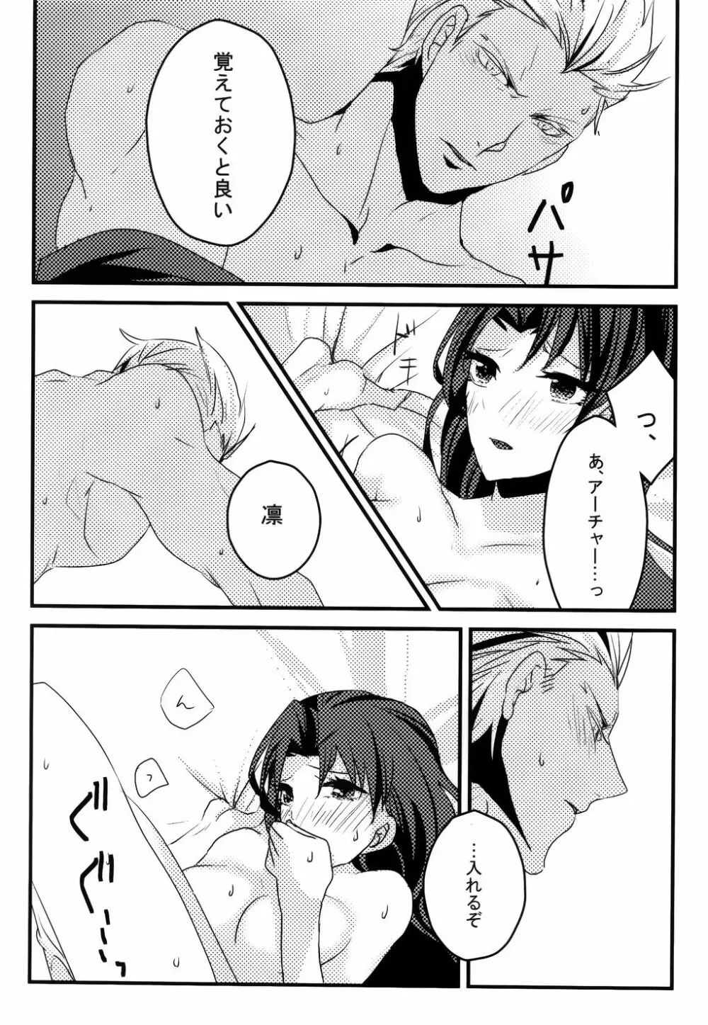 RED×RED Page.73