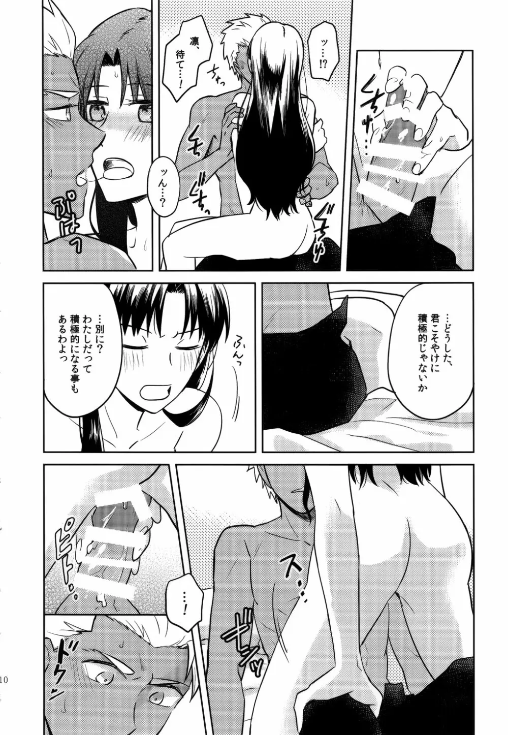 RED×RED Page.9