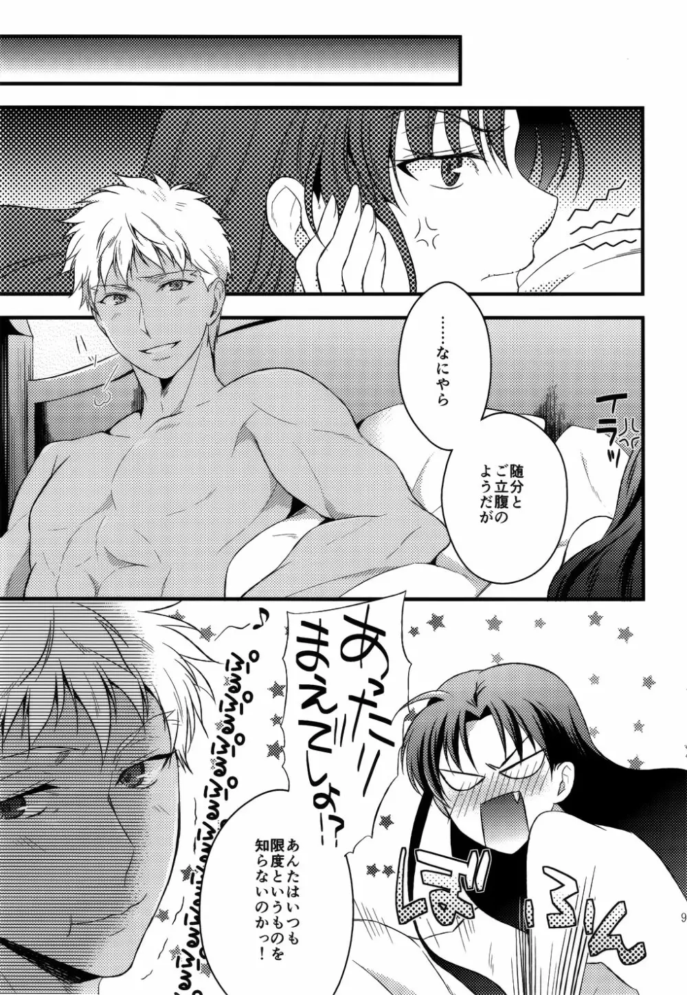 RED×RED Page.98