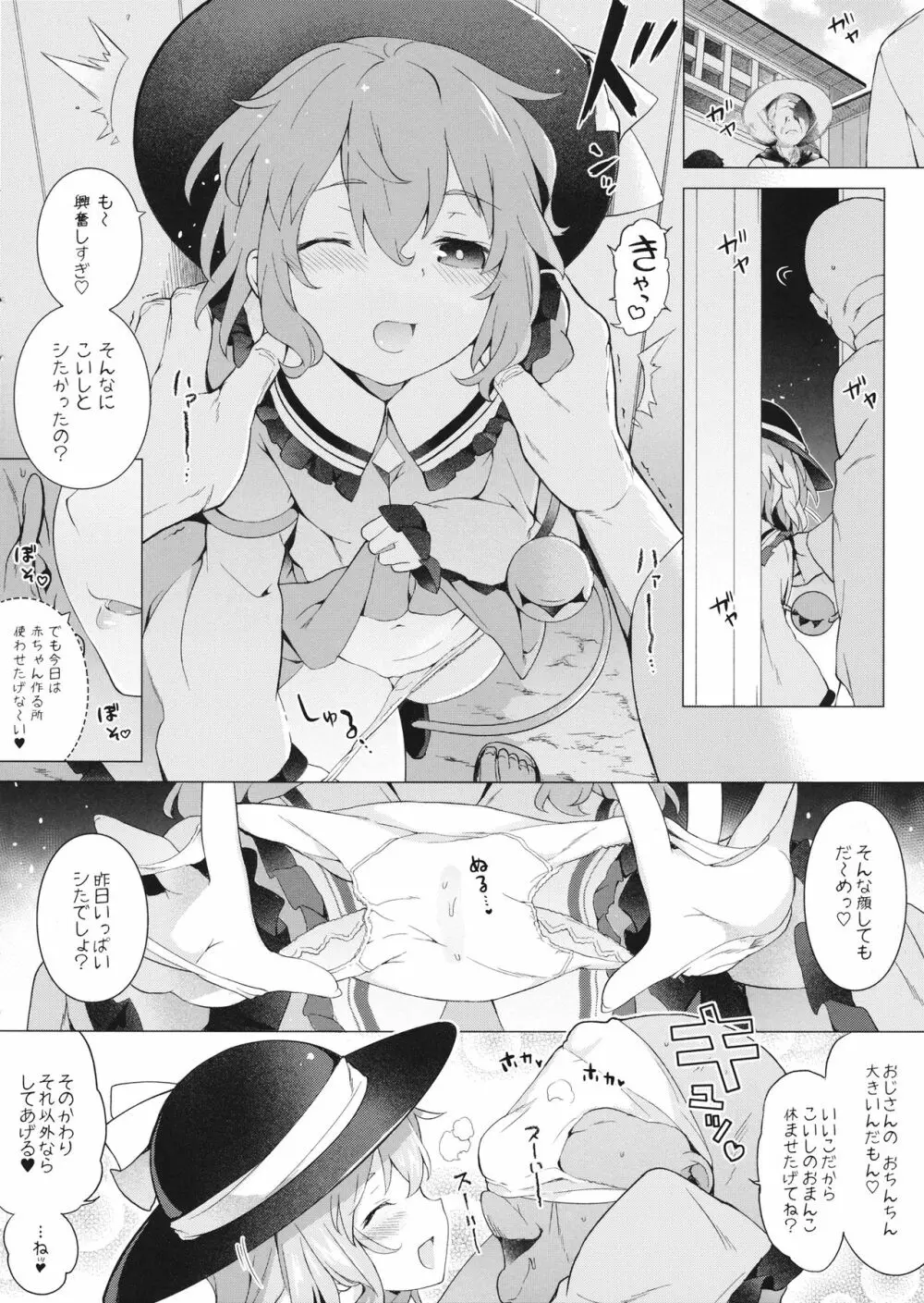 例大祭13 会場限定本 Page.2