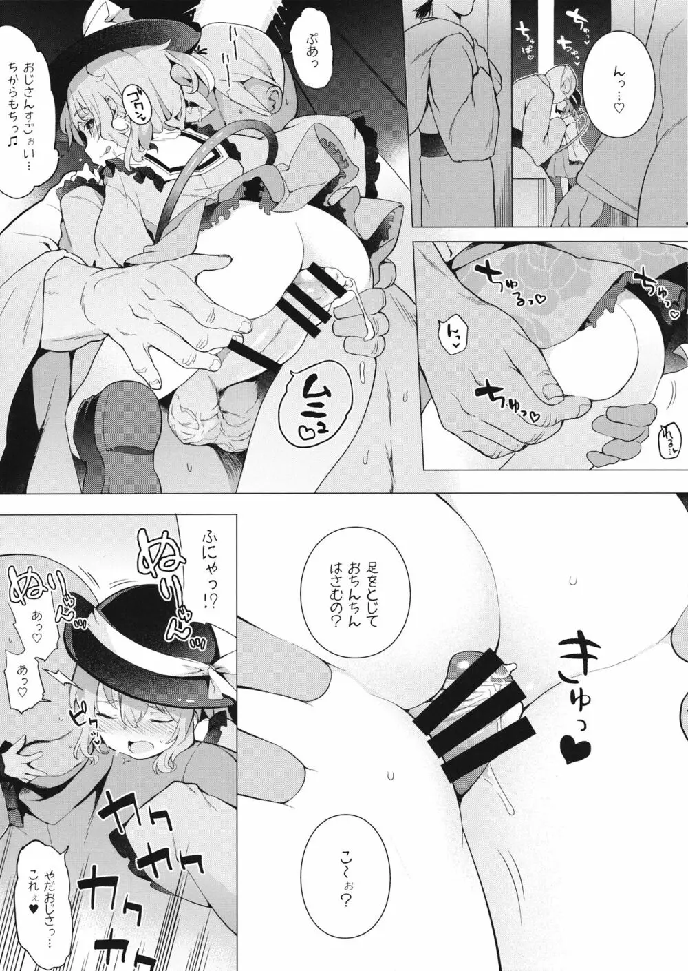 例大祭13 会場限定本 Page.3