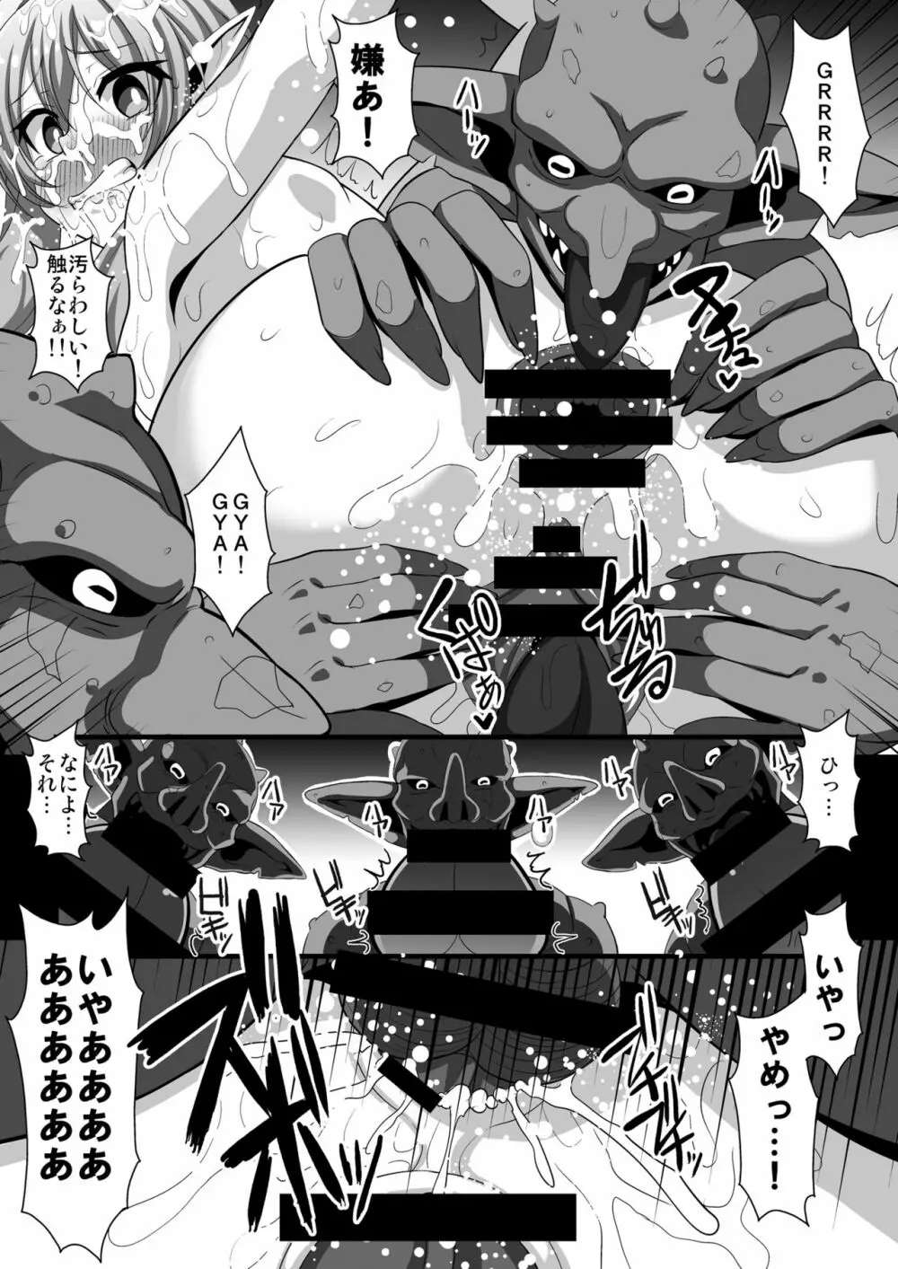 ゴブリンズレイパー～妖精弓手×輪姦&触手～ Page.8