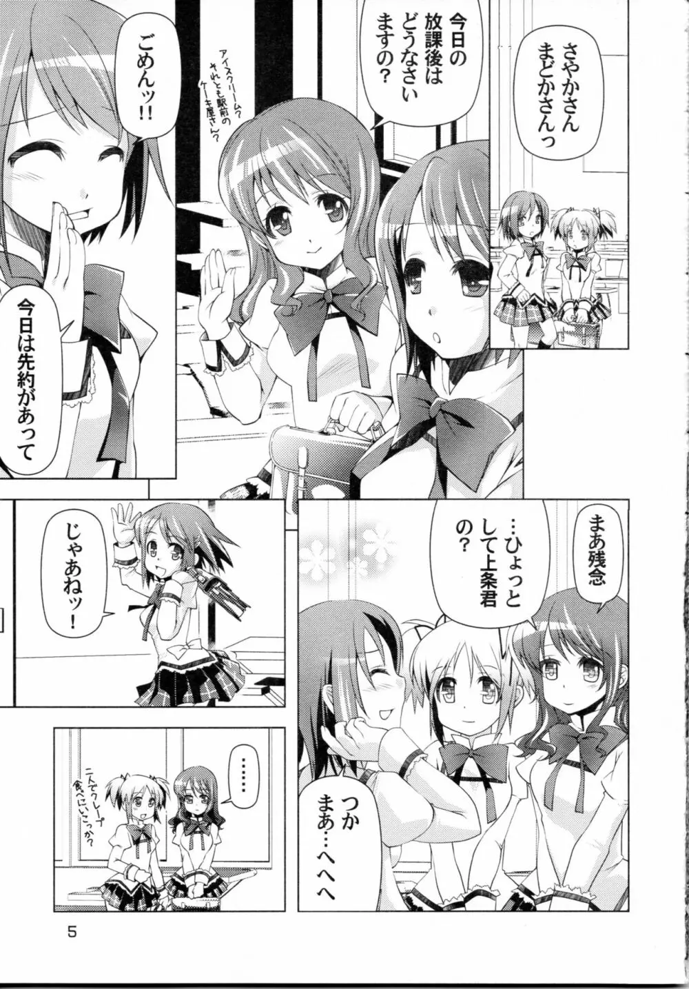 艮 Page.4