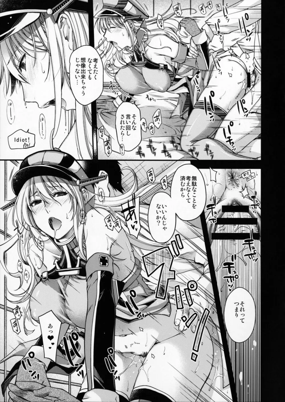 Admiral!!!! Page.15