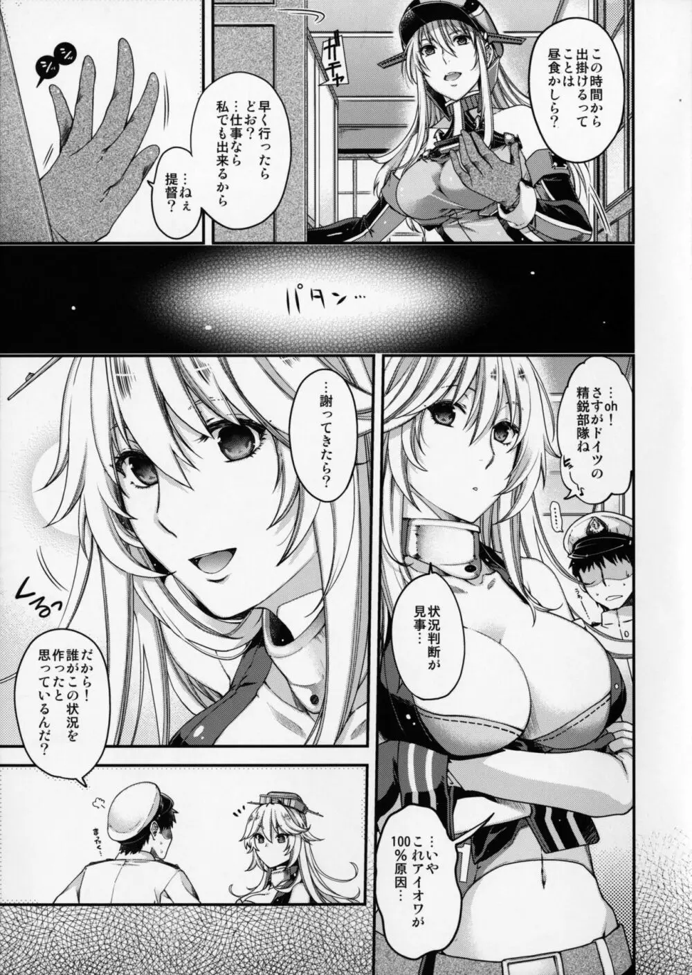Admiral!!!! Page.6