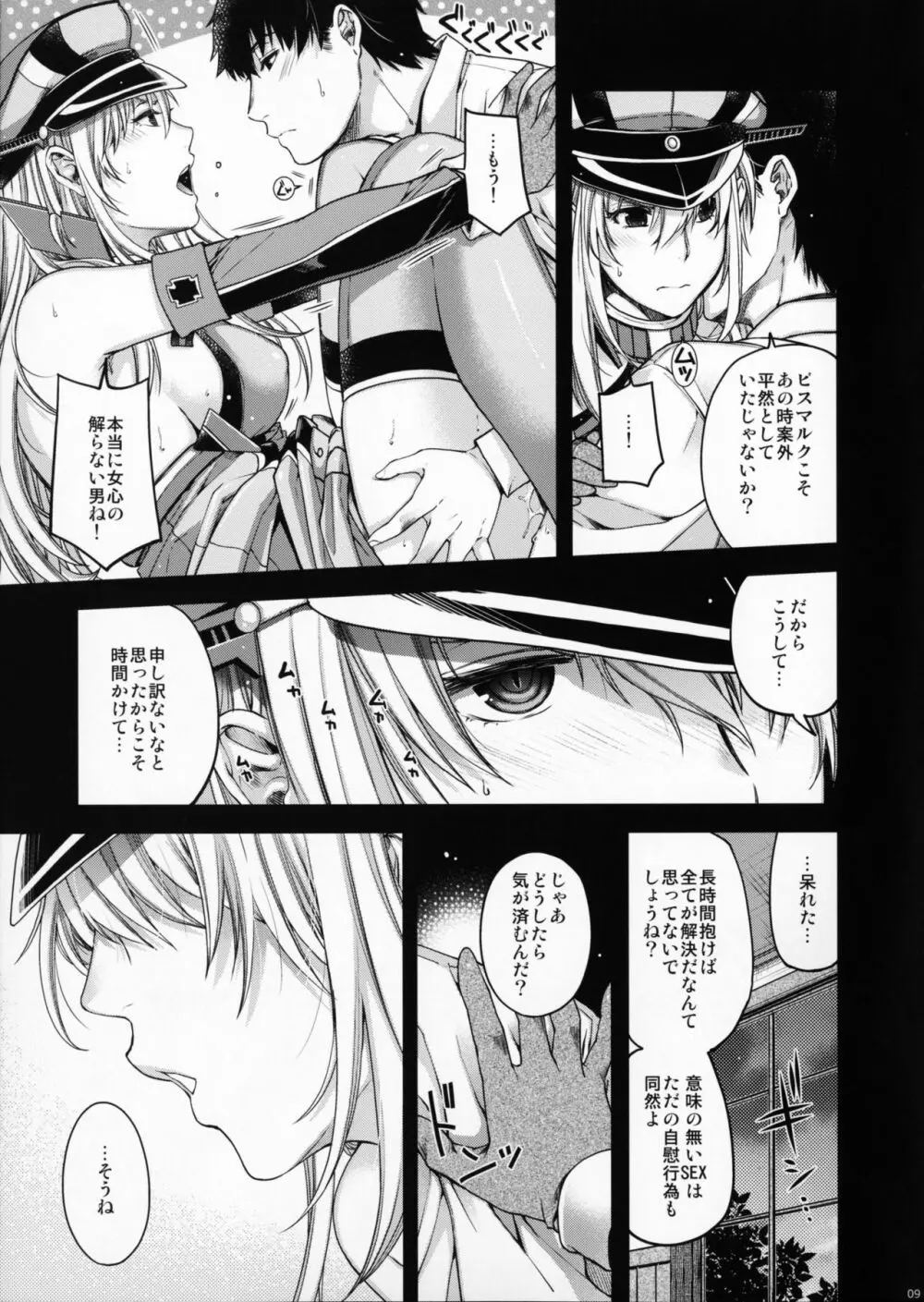 Admiral!!!! Page.8