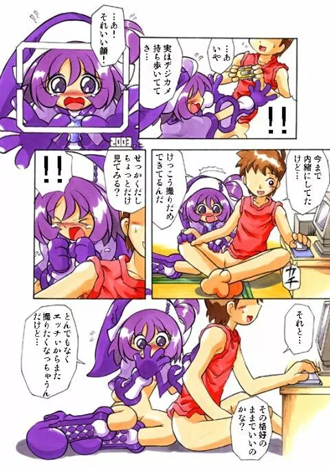 おんぷにおまかせCD Page.30