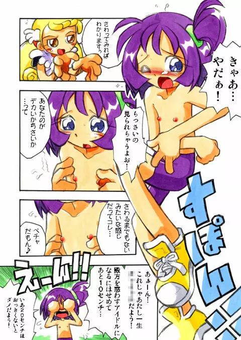 おんぷにおまかせCD Page.64